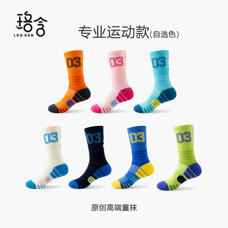 Professional Children's Basketball Socks for Practical Training, Boys and Girls, Towel-Bottom Sweat-Absorbing Seamless Youth Mid-Calf Sports Socks Professional Children's Basketball Socks for Practical Training, Boys and Girls, Towel-Bottom Sweat-Absorbing Seamless Youth Mid-Calf Sports Socks