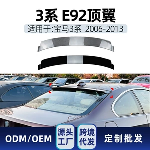 BMW 3 Seriyası E92 2006-2013 üçün arxa spoyler