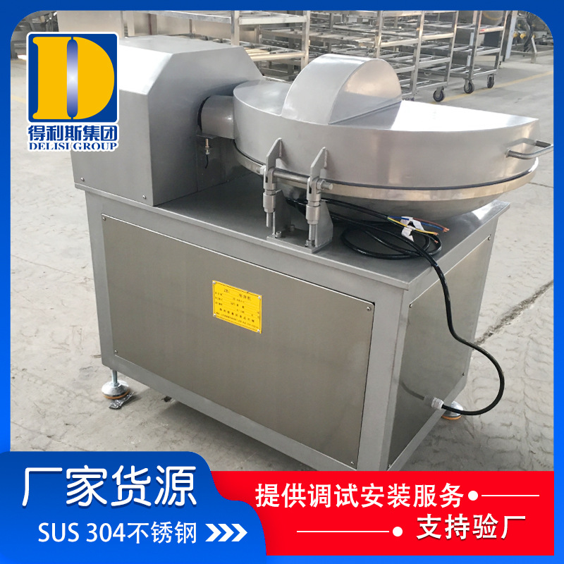 蔬菜大葱变频调速斩拌机 肉馅肉泥斩肉机 斩肉搅拌机批发