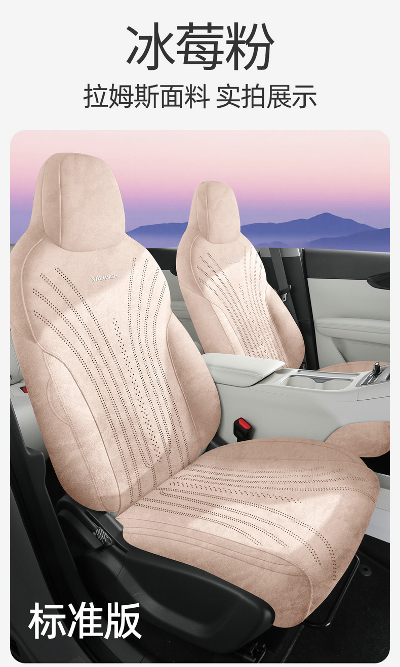 Geely Xingyuan Car Seat Cushion Special Car Special Rams Suede Leather Seat Cover Four-Season Fully Surrounded Breathable Seat Cover