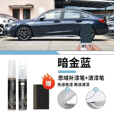 Touch-Up Pen 11Th Generation Crystal: Car wax - honda-civic-dark-gold-blue-touch-up-paint-pen-varnish-pen-matte-paper