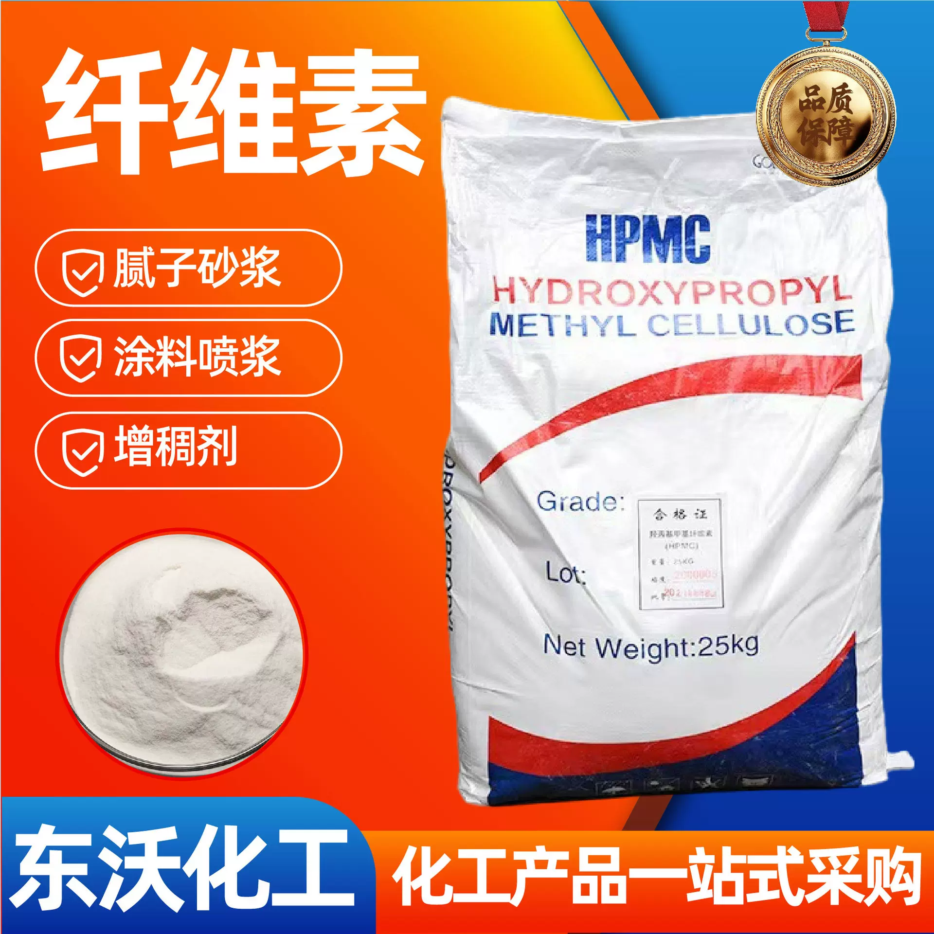 纤维素 腻子砂浆涂料喷浆增稠剂支持定制高粘工业级纤维素