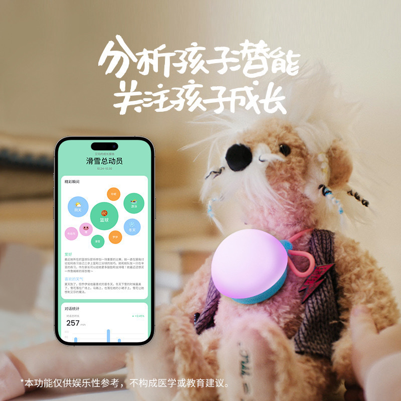 Haivivi巴波泡AI对话玩具儿童早教学习机语音聊天互动批发正版|undefined