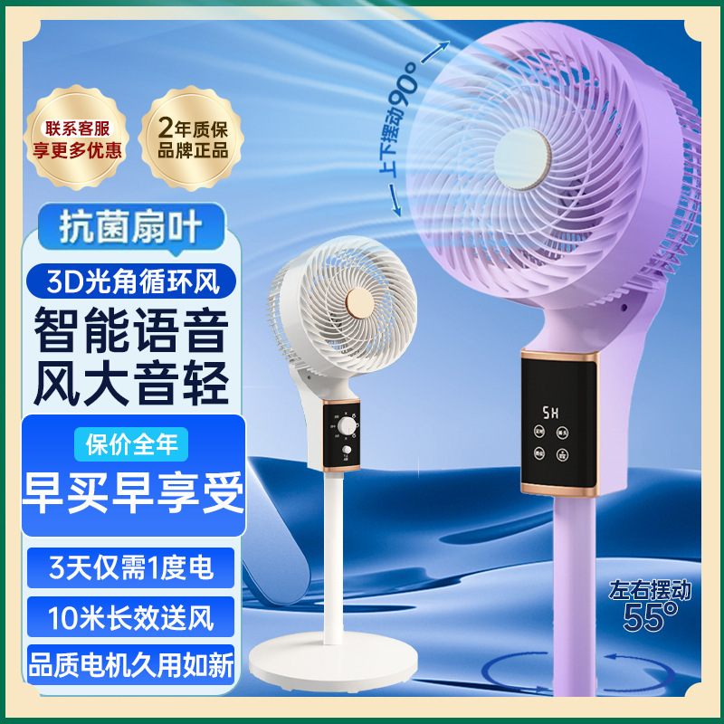 新しい国境を越えた音声循環ファン家庭用フロアファンテーブルスタンドリモコン扇風機工場販売と配送|undefined