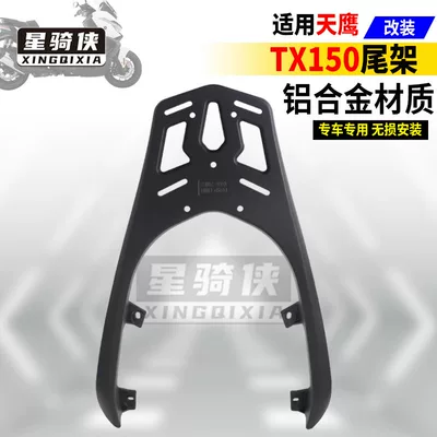 Tx250 Aluminum Alloy Rear | Motorcycle tail