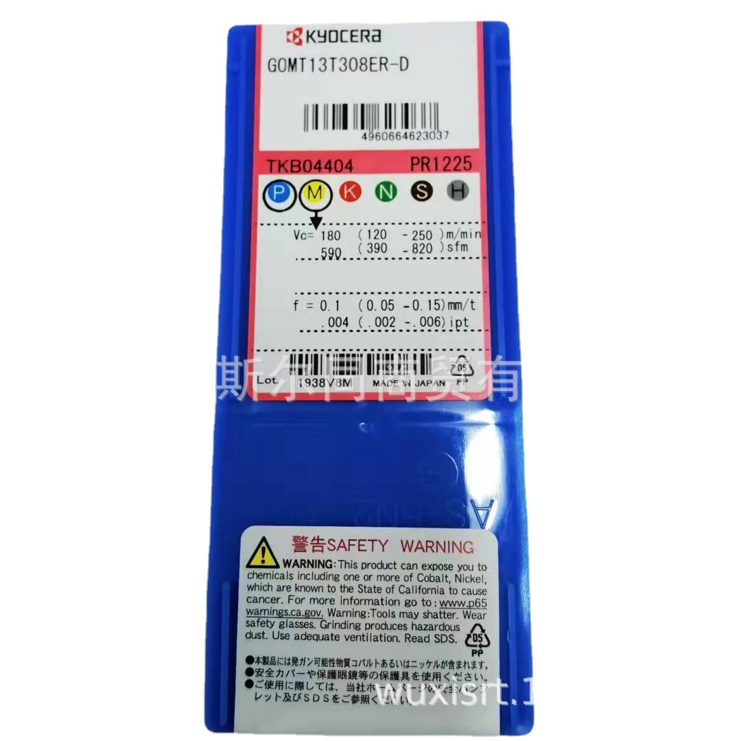 日本京瓷数控刀具合金铣刀片GOMT13T308ER-D PR1225 全系列可订货