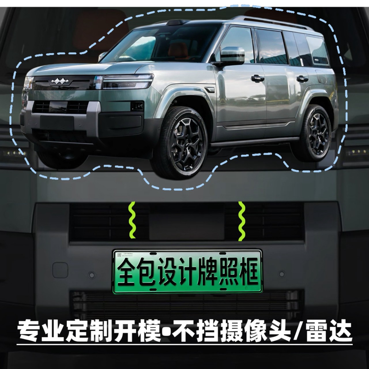 Suitable for Fangchengbao Titanium 7 full-cover license plate frame protective frame car accessories, special license plate frame for Fangchengbao Titanium 7