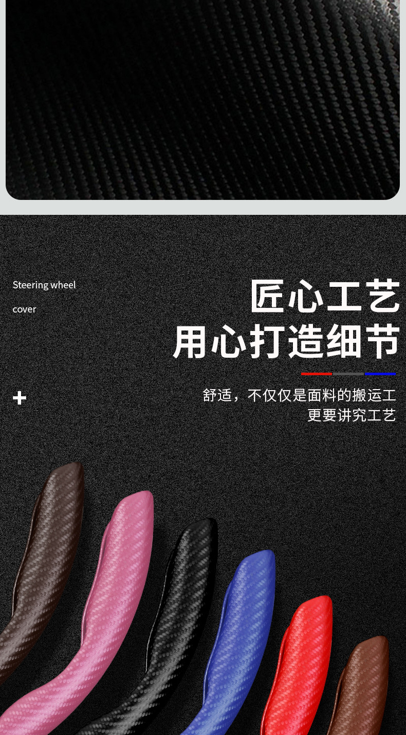 Carbon Fiber Pattern Steering Wheel Cover Universal Leather Four Seasons Car Interior Supplies Decorative Car Steering Wheel Cover