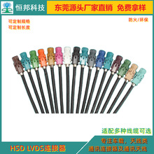 罗森伯格HSD LVDS 汽车视屏倒车影像连接高速传输RGB线束