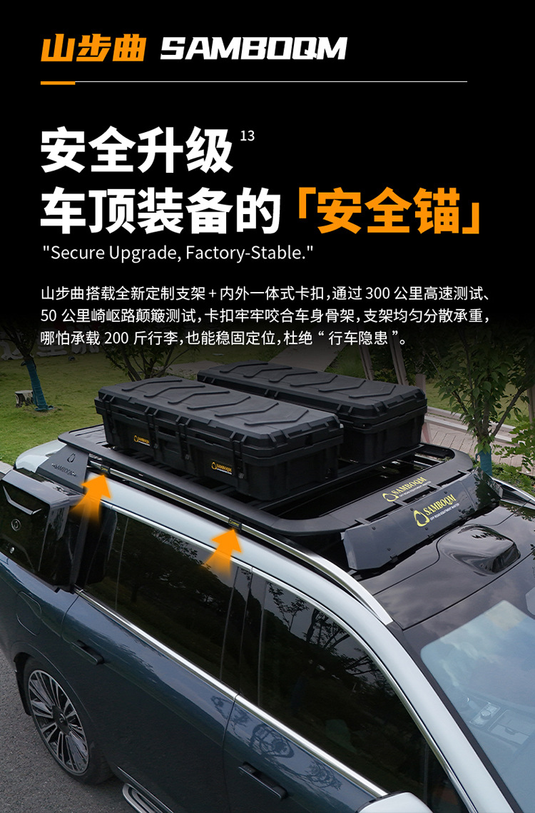 Ask the world M9 roof rack roof frame ladder school bag side account equipment box mountain step curve roof platform travel ladder