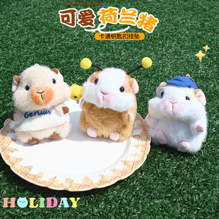 [Cloud Guan Gifts] Cute Guinea Pig Pendant Plush Doll Hamster Bag Pendant Keychain Doll