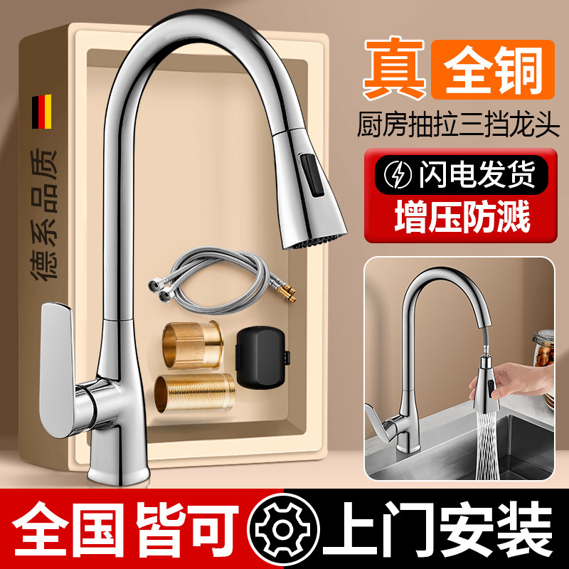Precision Copper Kitchen Faucet Sink Hot and Cold Water Dual-Purpose Pull-Out Universal Rotating Retractable Anti-Splash