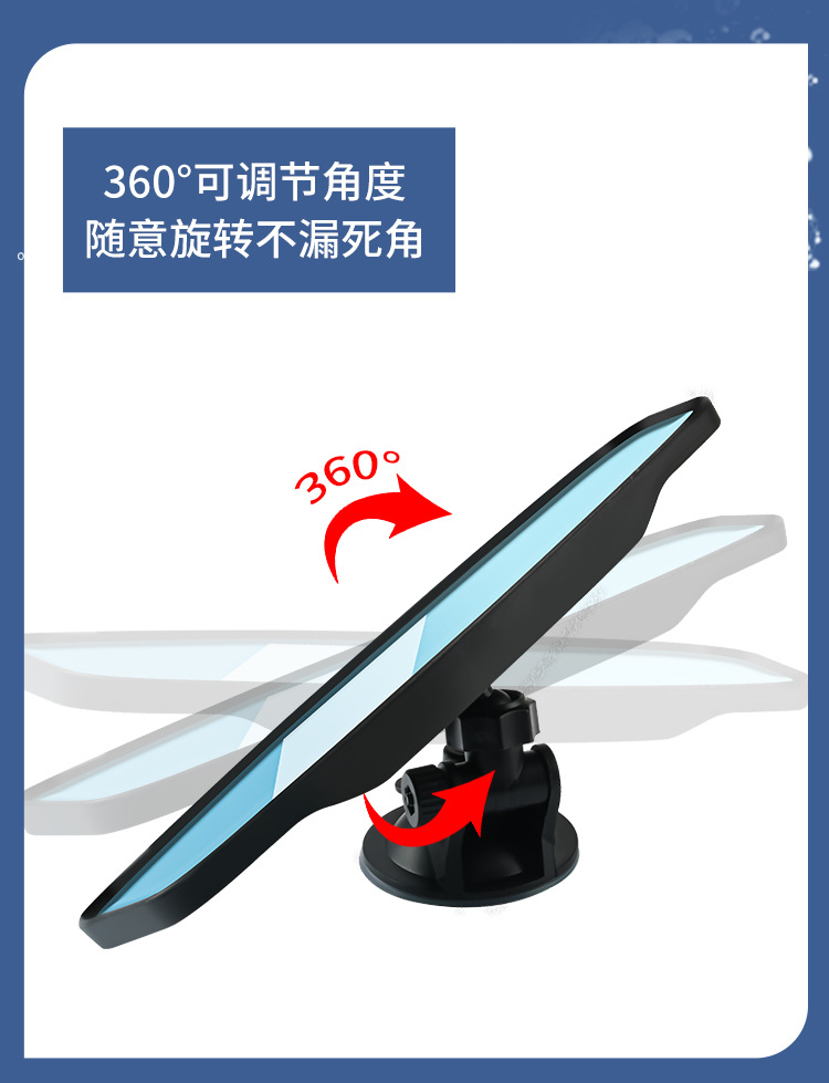 Car wide field of view car interior rearview mirror suction plate tricycle coach car auxiliary reversing mirror HD blind spot mirror
