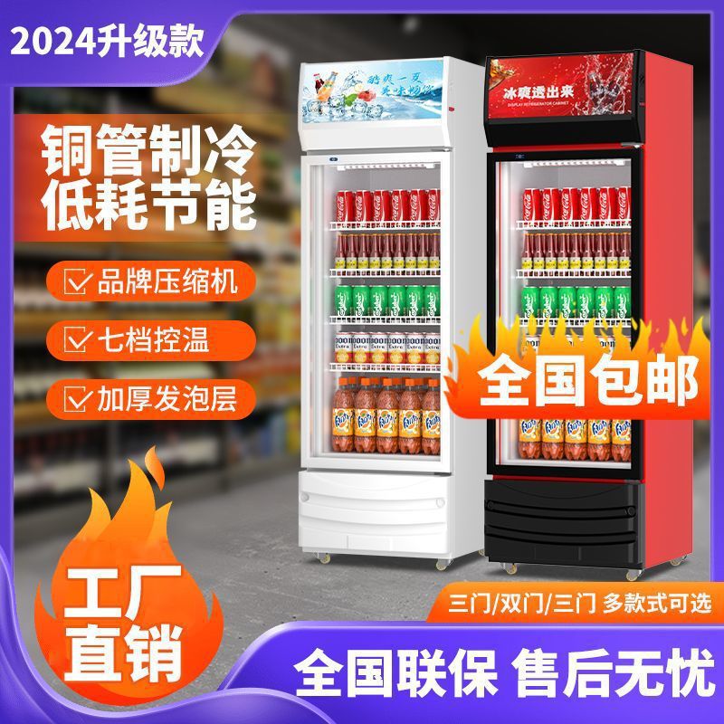 饮料冷藏展示柜保鲜双开门冷饮商用啤酒超市冰箱立式单门饮料冰柜