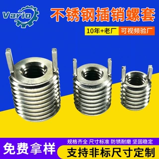 维润欧公制303不锈钢插销螺套 内外牙螺纹套轻型重型修复螺套紧固
