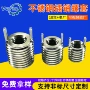 轻型公制修复重型螺套