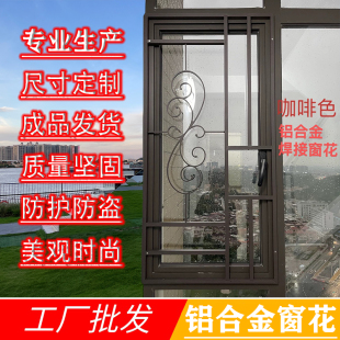 Customized Window Grilles, Diamond Mesh Screens, Easy to Disassemble and Wash, Anti-Mosquito and Anti-Rat Protection, Aluminum Alloy Sliding High-Definition Mesh Screens