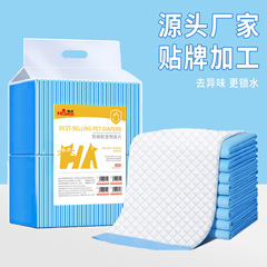 宠物尿垫加厚尿不湿狗狗尿垫宠物尿片批发一次性吸水防漏护垫