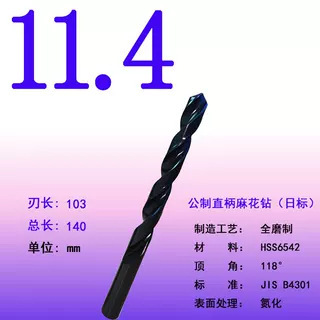全磨制高速钢麻花钻头直柄麻花钻抛物线模具钢专用钻高速钢钻头|undefined