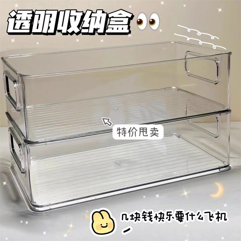 亚克力透明桌面收纳盒长方形整理筐护肤品面膜零食宿舍文具储物盒|undefined
