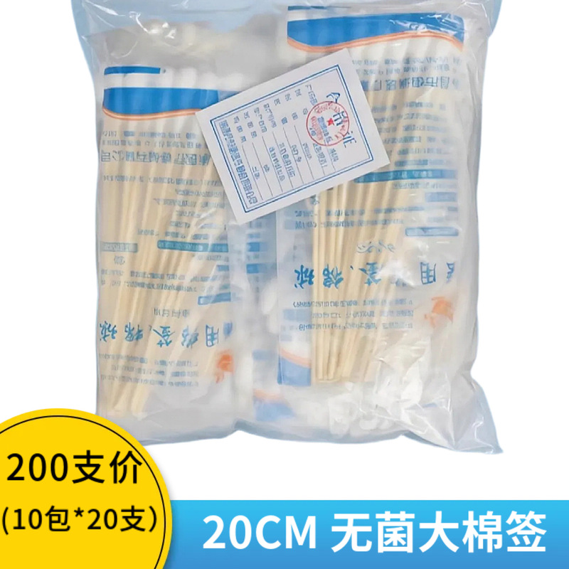 Medical disposable cotton swab Big Head cotton swab gynecological oral cleaning 20cm long 200 pieces Price Medical disposable cotton swab Big Head cotton swab gynecological oral cleaning 20cm long 200 pieces Price