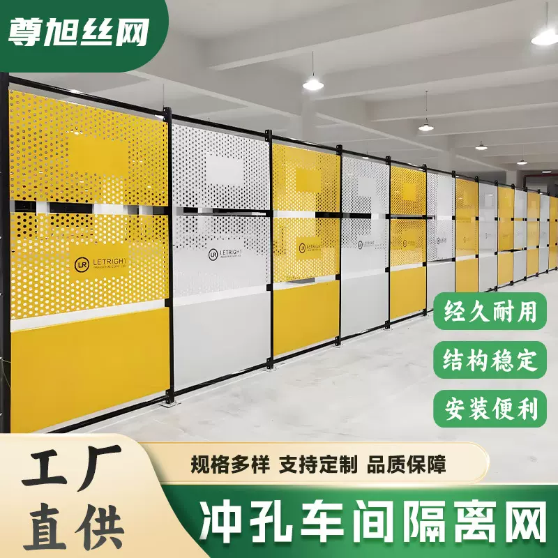 工厂仓库冲孔车间隔离网观光围栏移动护栏设备隔断围挡防护网厂家