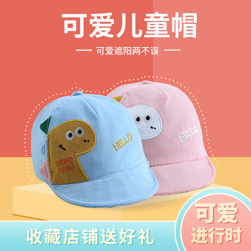 儿童帽子鸭舌帽女宝宝1-4岁春秋女童棒球帽韩版男时尚卡通太阳帽