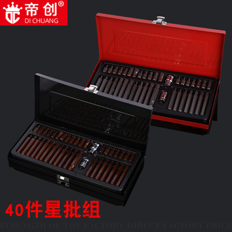 批发旋具套装 公制S240件星批组套装 梅花内六角批头维修组合工具