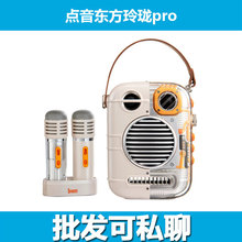 Divoom点音蓝牙k歌音响家用KTV无线话筒麦克风唱歌神器 东方玲珑p