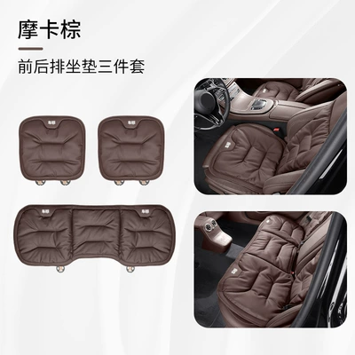 Audi Bmw 2024 New, Seat cushion, seat cover - mocha-brown-2-piece-front-seat-cushion-1-piece-rear-seat-cushion-please-note-the-model-when-placing-an-order