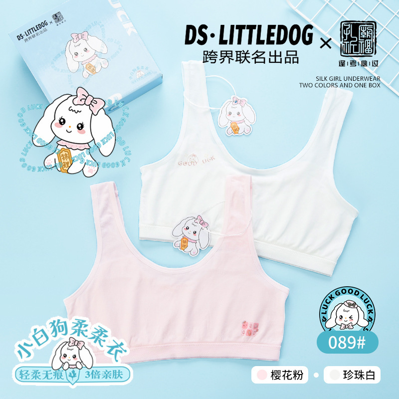 First-order white dog soft clothes silk girl Vest development period girl underwear seamless girl bra boxed