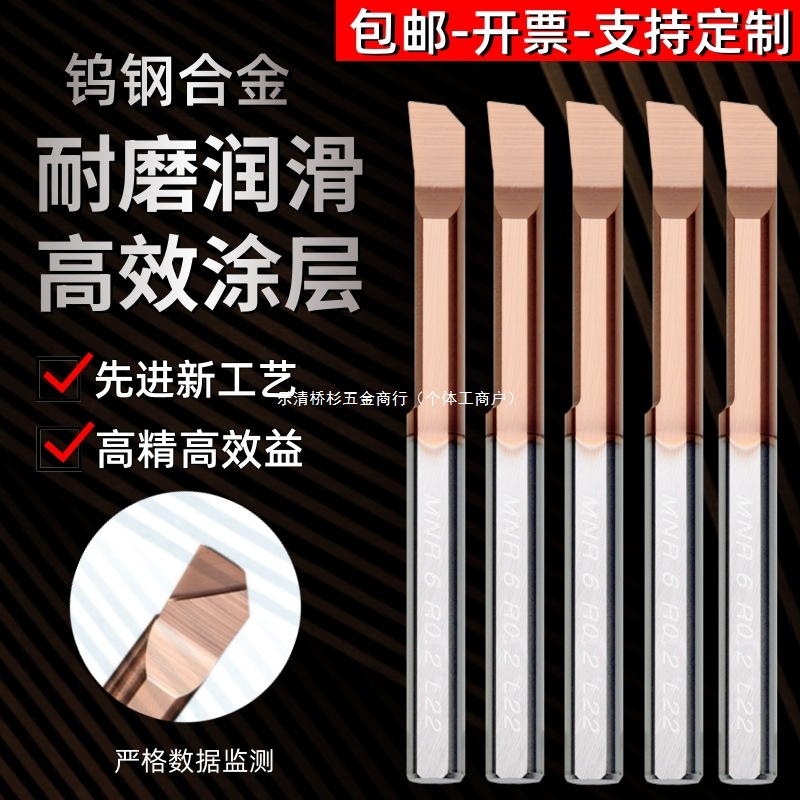 小径镗刀mtr加工中心精镗刀小孔径镗刀整体钨钢小径内孔镗刀抗震