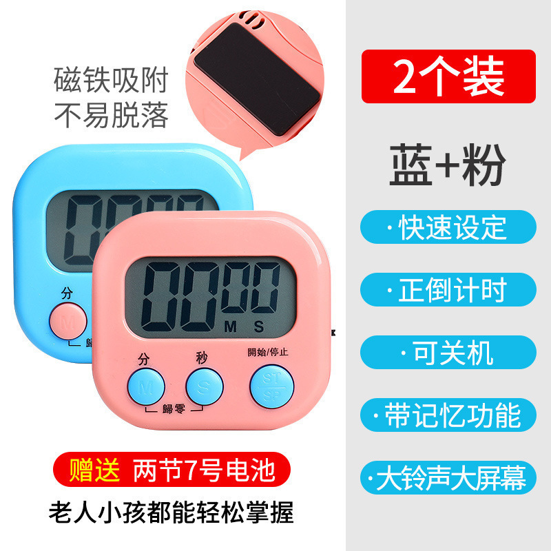 厨房定时器计时器提醒器大声学生倒电子闹钟秒表钟磁吸商用|undefined