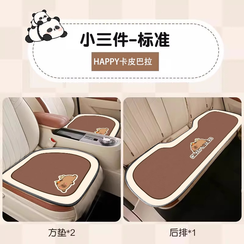 汽车坐垫四季通用座椅套简约卡通半包座垫防滑透气后排单片座椅垫|undefined