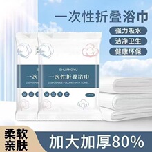 一次性浴巾旅行独立包装毛巾加厚加大旅游行酒店用品民宿批发