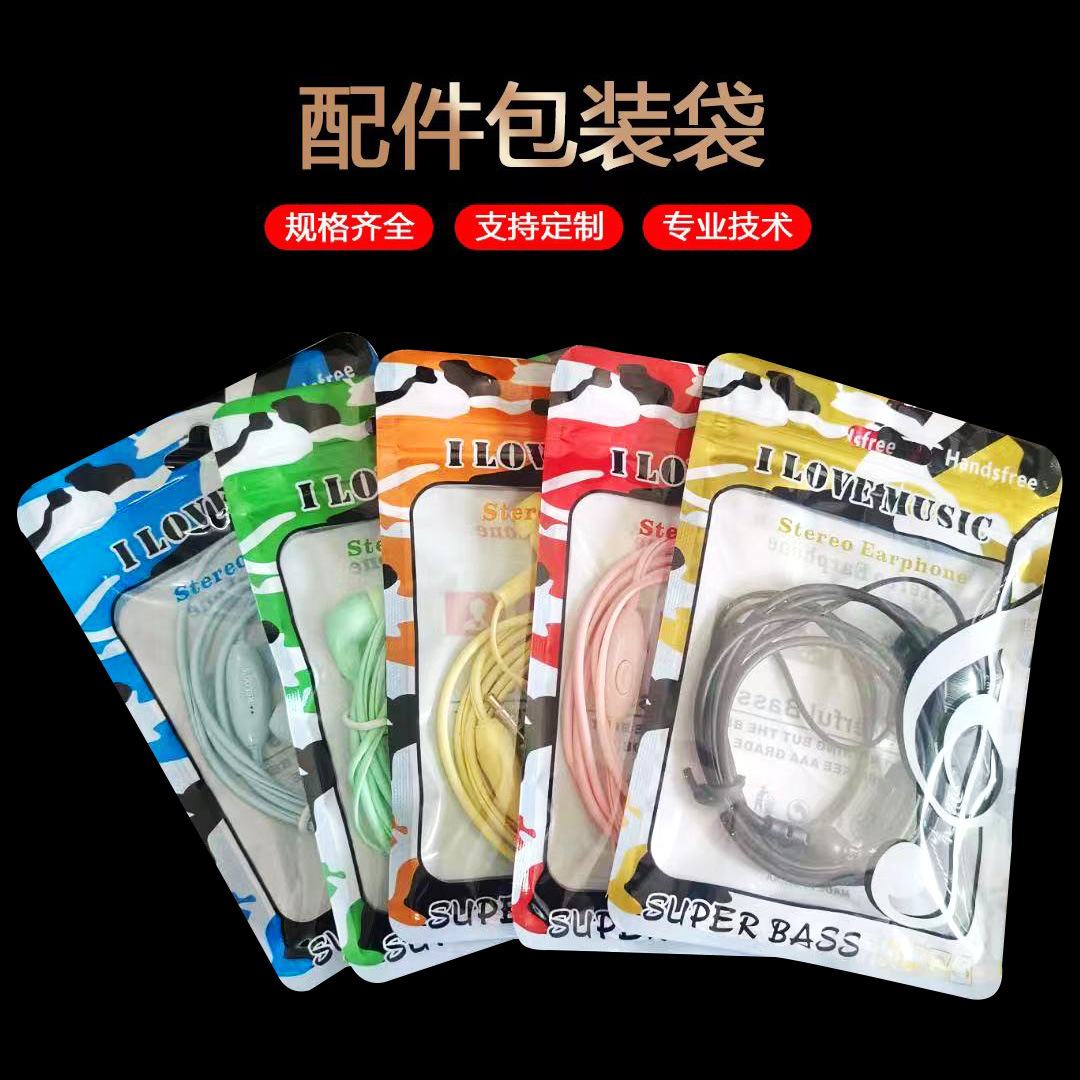 透明袋通用手机壳包装袋5.5寸手机壳包装袋 苹果数据线配件骨袋配