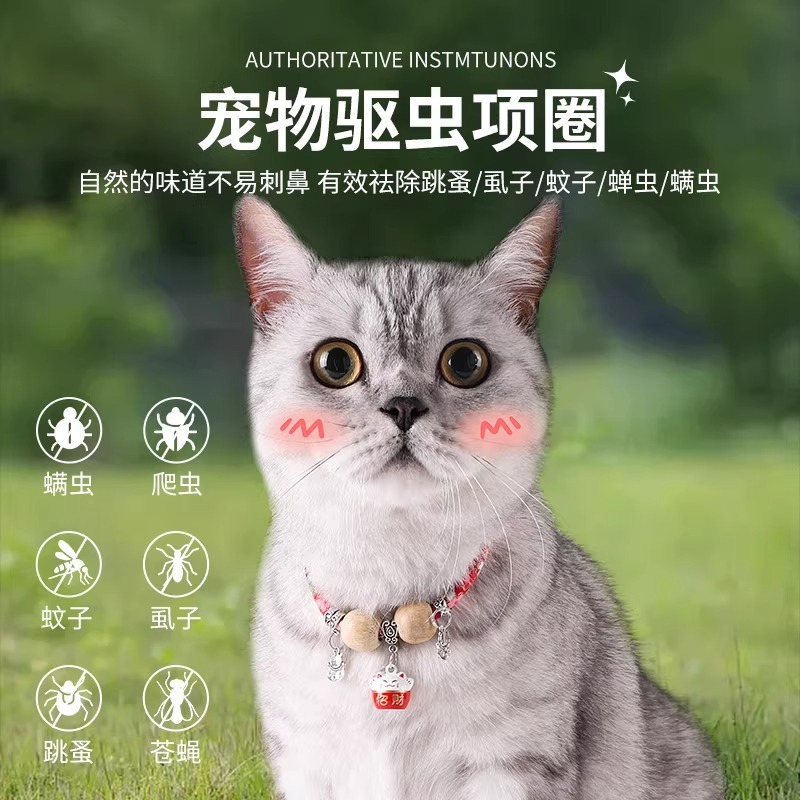 ペット猫の首輪、ノミ・シラミ駆除、ペット外用駆虫、クスノキ犬用品、猫用アクセサリー、かわいいベル|undefined