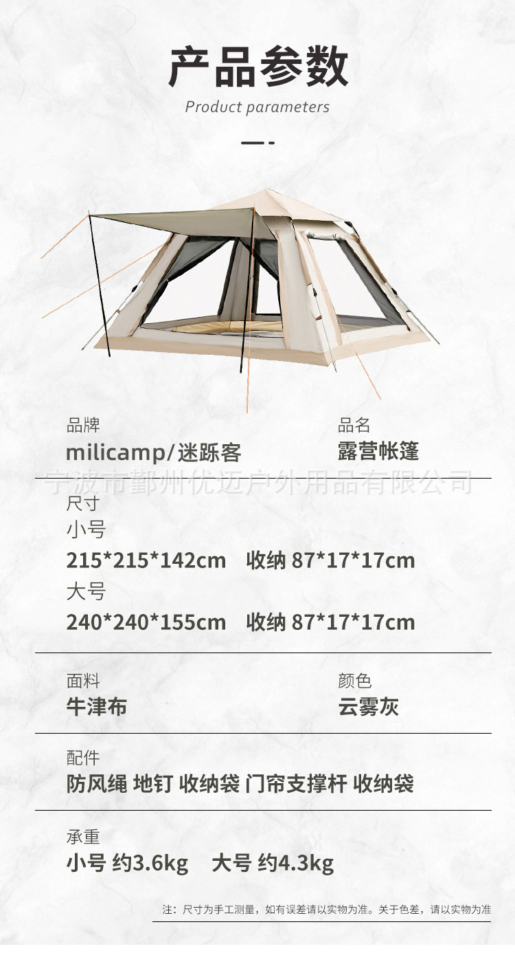 帐篷_02.jpg
