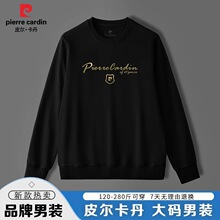 【含吊牌】皮尔卡丹大码男装春秋季圆领卫衣男士宽松长袖PD1030