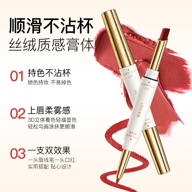 莹美日记柔雾不沾杯双头口红勾勒立体唇形防水不掉色哑光持久显白|undefined