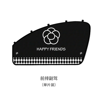 Car sunshade magnetic suction type baby Car curtains - diamond-grid-co-driver-magnet-suction-cup-double-fixed