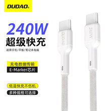 独到L9C适用苹果16充电线PD快充线2米13pro手机15编织typec数据线