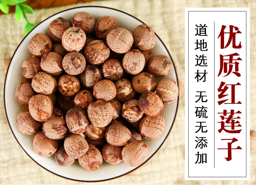 Red Lotus Seeds 500g Coreless Dried Hong Lian Zi for Soup Congee and Herbal Tea overview