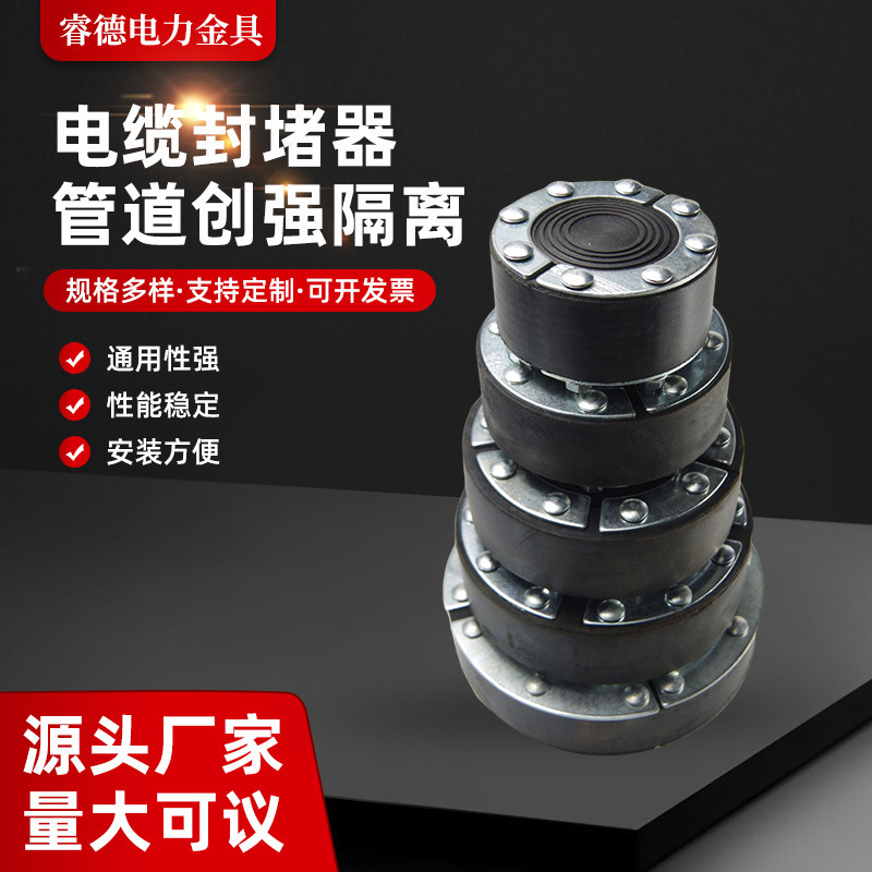 Waterproof Cable Blocker Pipe Well Rubber Flexible Sealing Power Distribution Room Flange Dn150 Casing Module Waterproof Cable Blocker Pipe Well Rubber Flexible Sealing Power Distribution Room Flange Dn150 Casing Module