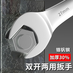 雙頭開口扳手叉子呆頭扳手工具套裝14-17叉口加厚24-27小死口板子