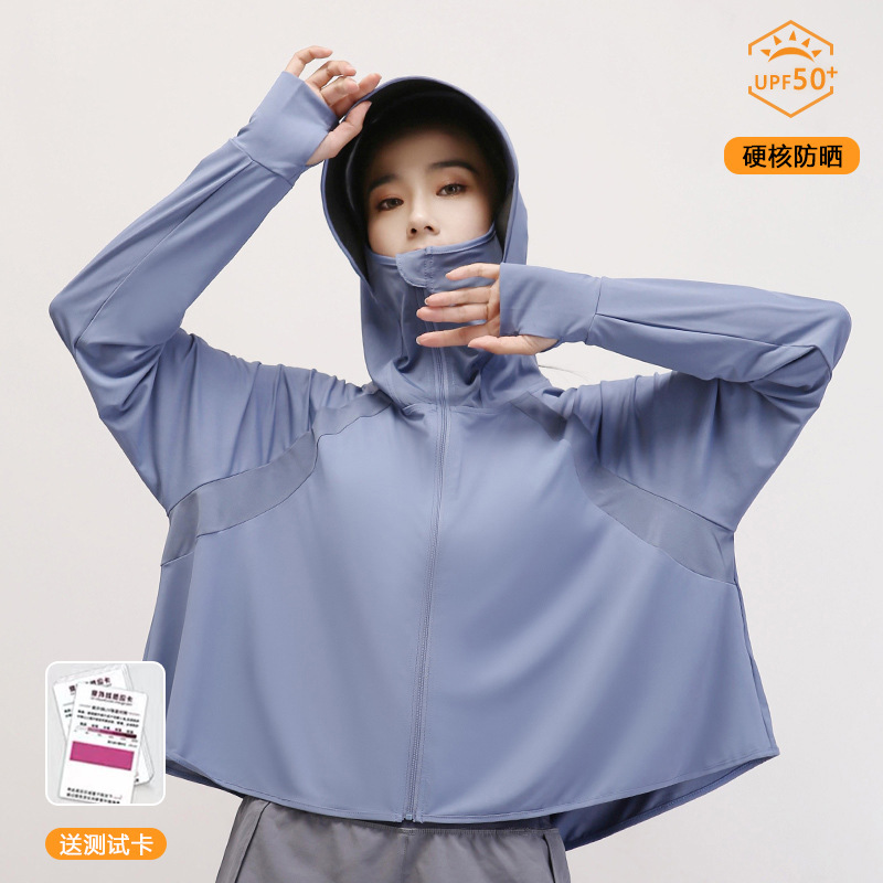 防晒衣女款新款夏季薄款罩衫冰丝开衫防紫外线外套透气防晒服|undefined