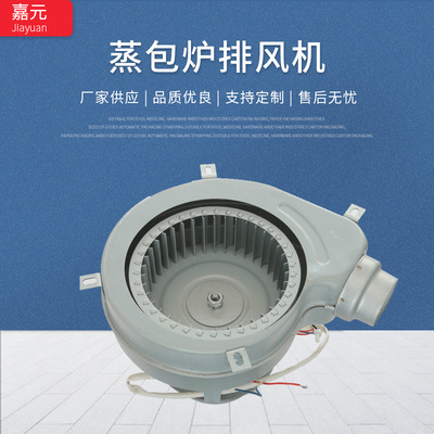 100W蒸包炉排风风机消毒柜循环风机维修配件横流风机小型风机铜线