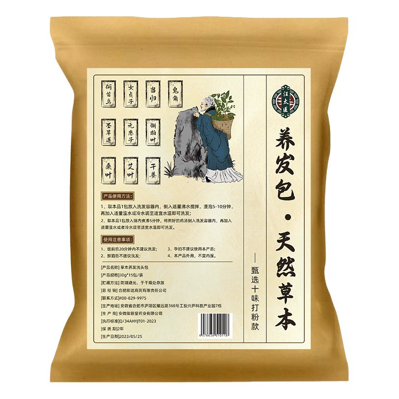 Набор шампуней для ухода за волосами Wang Taiyi с десятью вкусами, шампунь для ухода за кожей головы, фумигация, терапия для волос, суп, парикмахерская, оптовая продажа