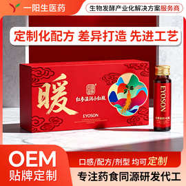 红参花胶气血小红瓶饮代工 红参乌鸡阿胶饮oem  红参花胶药食饮工