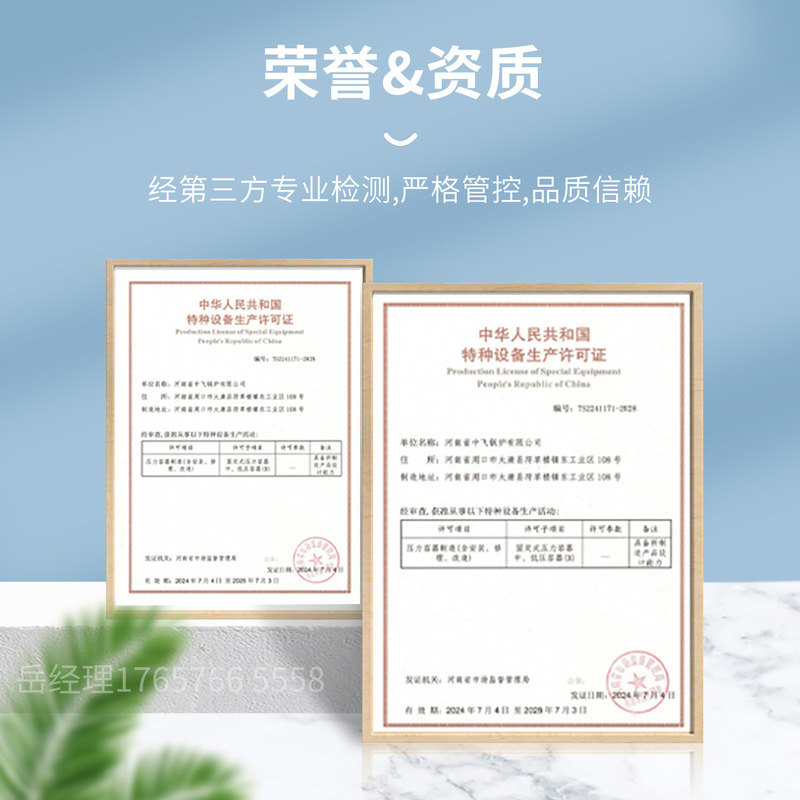 石油・ガス・蒸気ボイラー、食品加工・医薬品産業用反応器、自動化産業用ボイラー装置|undefined